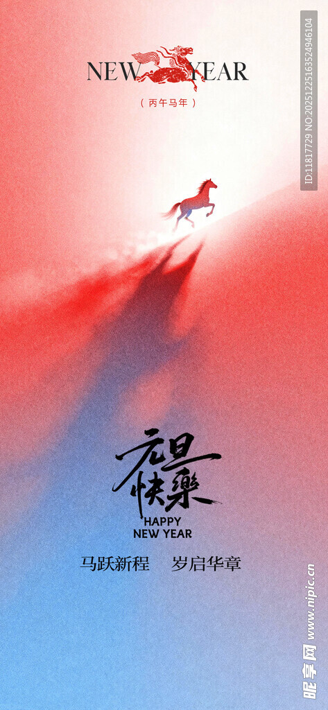 红色浪潮上的奋进身影