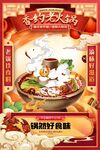 老火锅