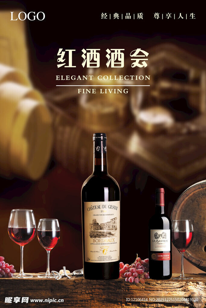 高端红酒宣传海报