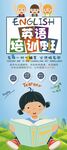 英语培训班展架