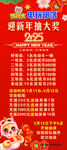 虎年新年大促海报
