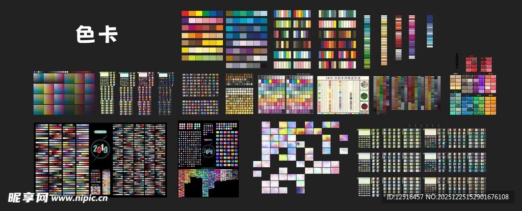 色卡