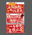 红色大气手举牌