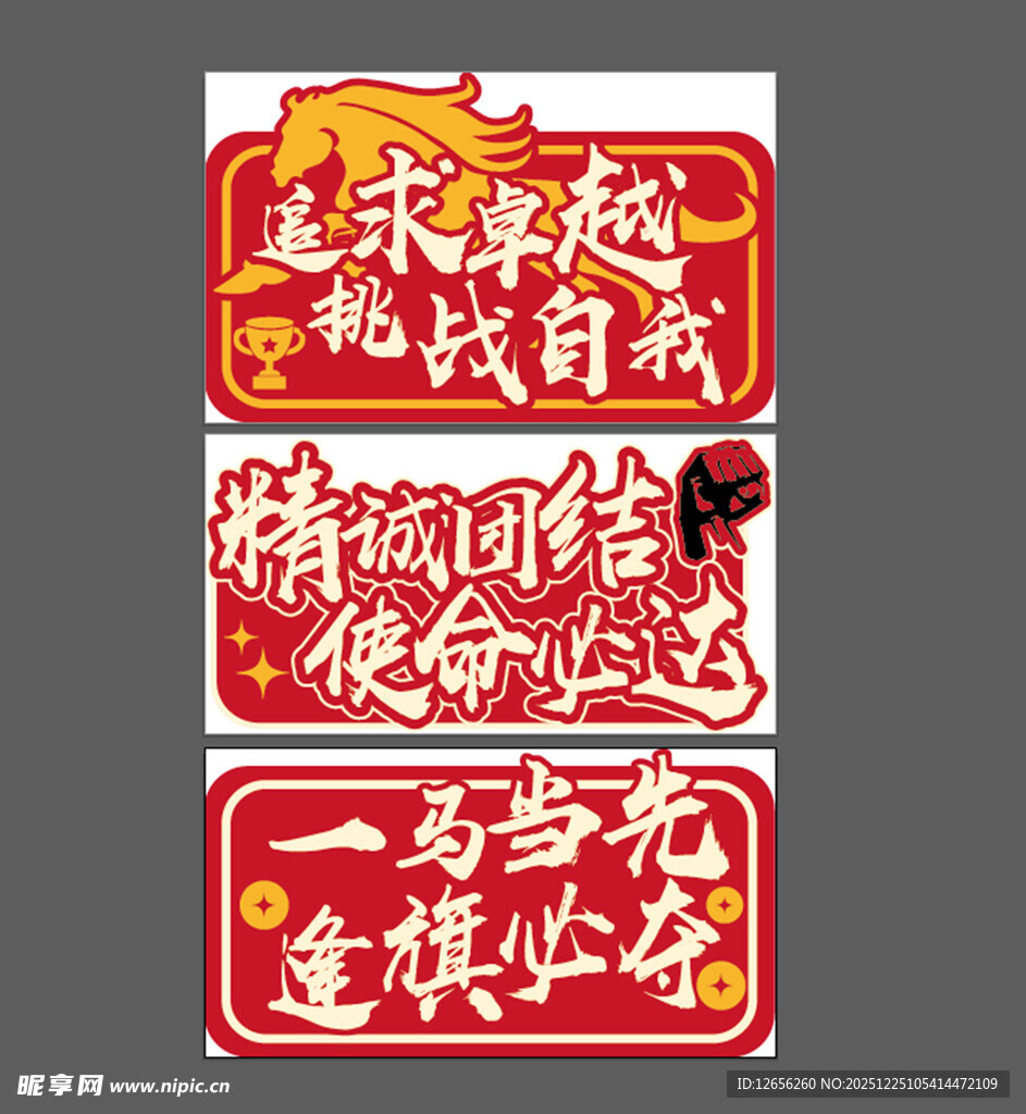 红色大气手举牌