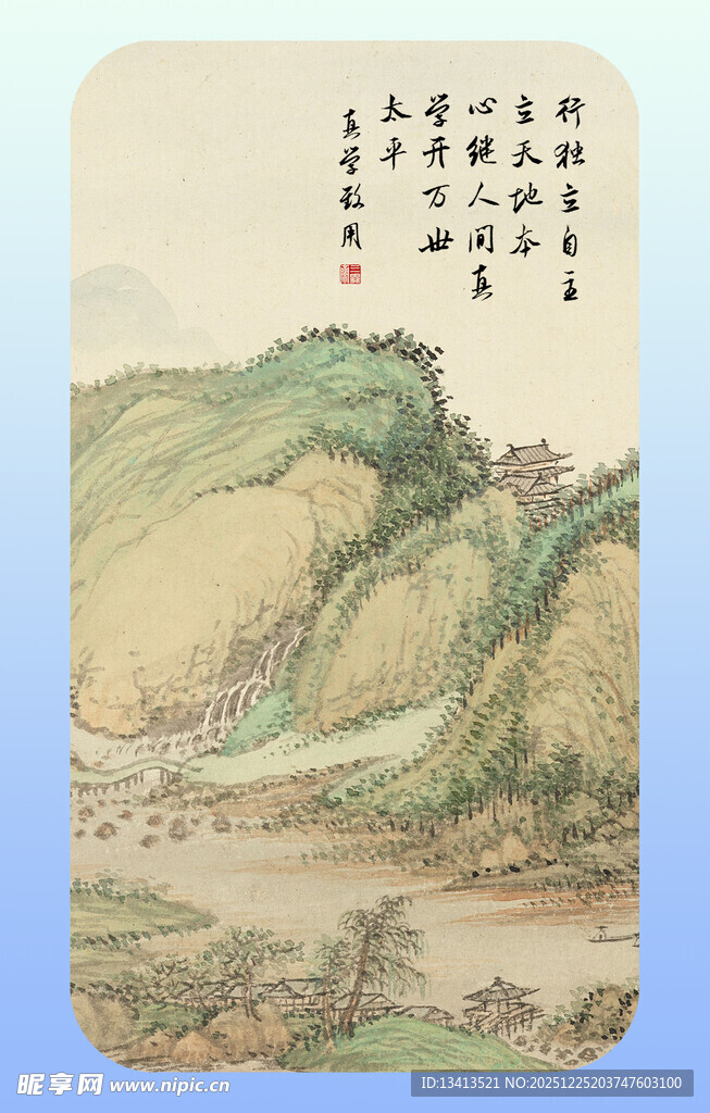 小青绿山水 国画 壁垫