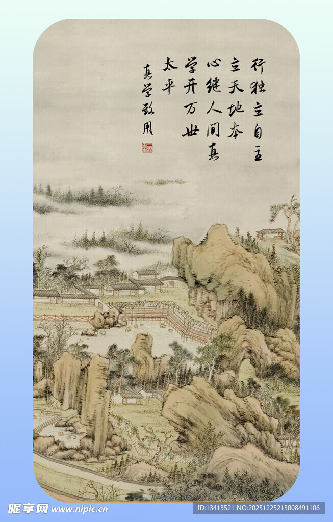 传统写意山水 国画 壁垫