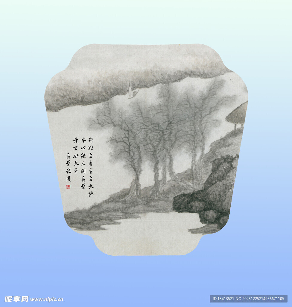 水墨山水 团扇 扇面