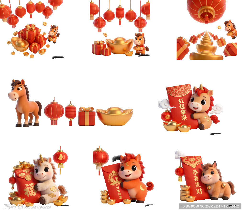 3d新年马举元宝灯笼礼盒组合元