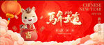 马年大吉 