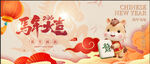 马年大吉