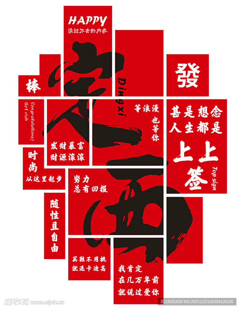 定西网红城市打卡墙