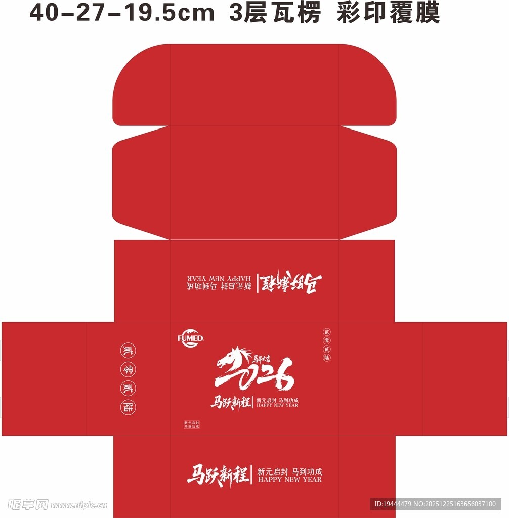 红色喜庆瓦当风春节红包设计