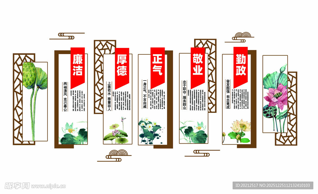 廉政 形象墙 文化墙