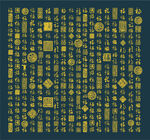 纹样吉祥福图案背景纹理