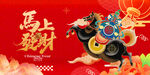 马上就发新年喜庆插画