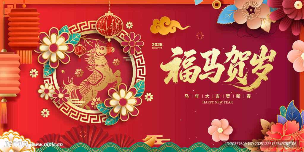 福马贺岁装饰图