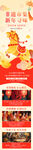 马年市集活动长图