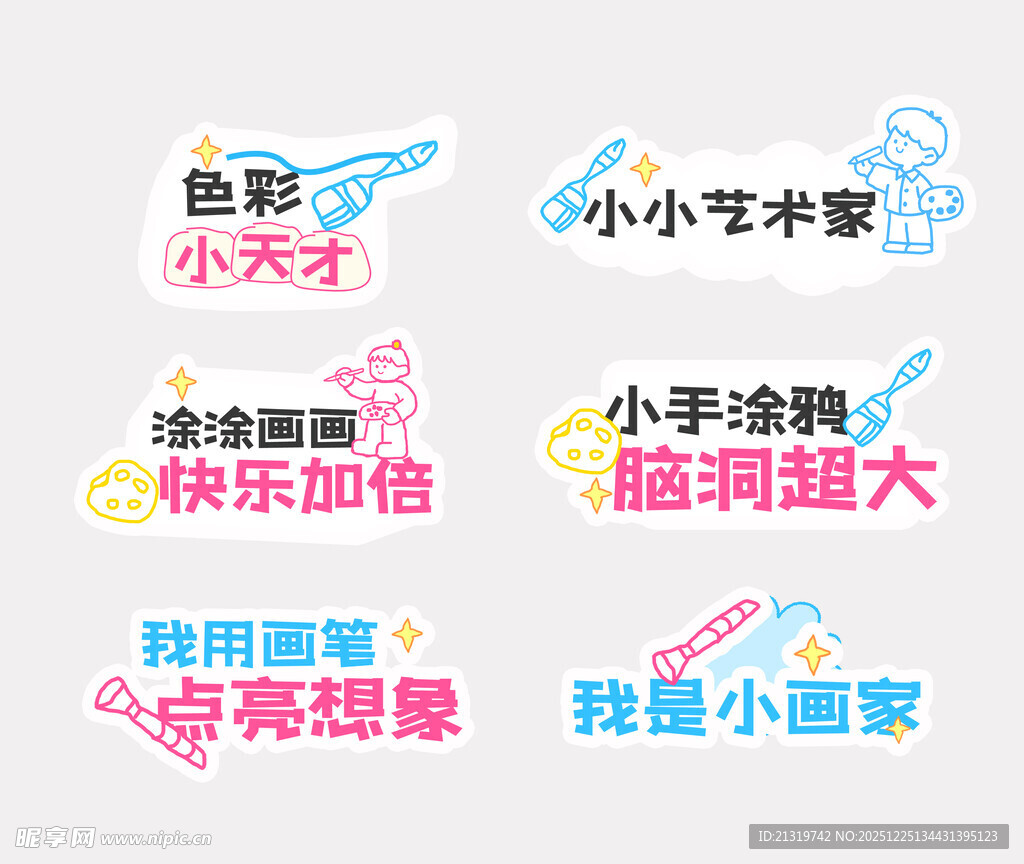 儿童绘画班手举牌