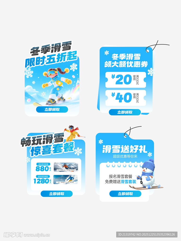 冬季滑雪素材