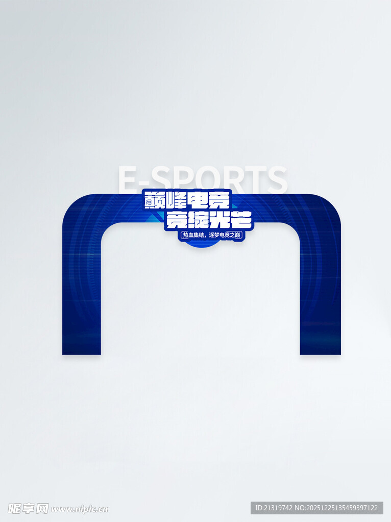 电竞比赛门头