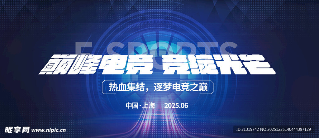 电竞比赛展板
