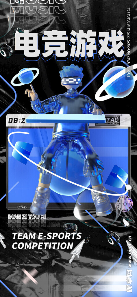 电竞海报
