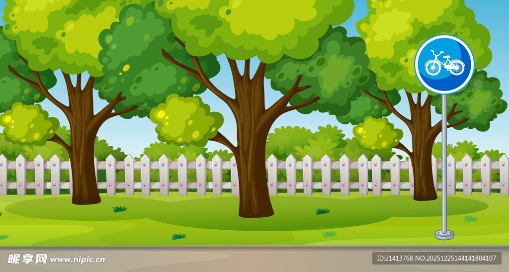 公园中的自行车道标识
