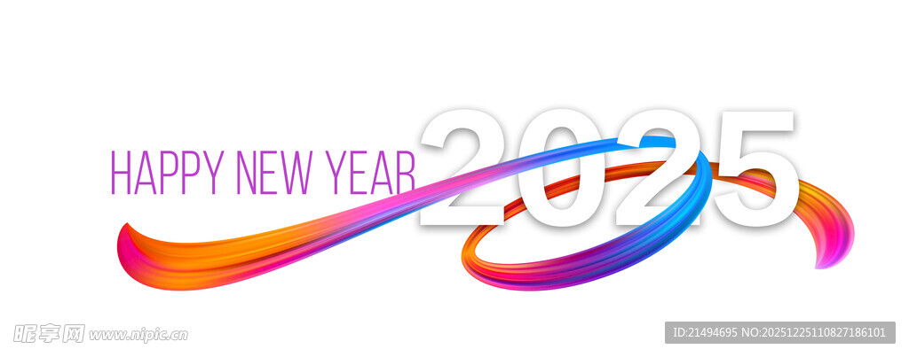 2025年新年艺术字设计