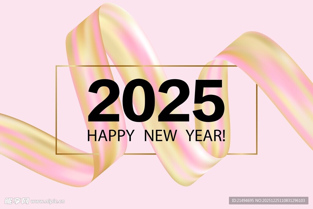 2025新年装饰背景图