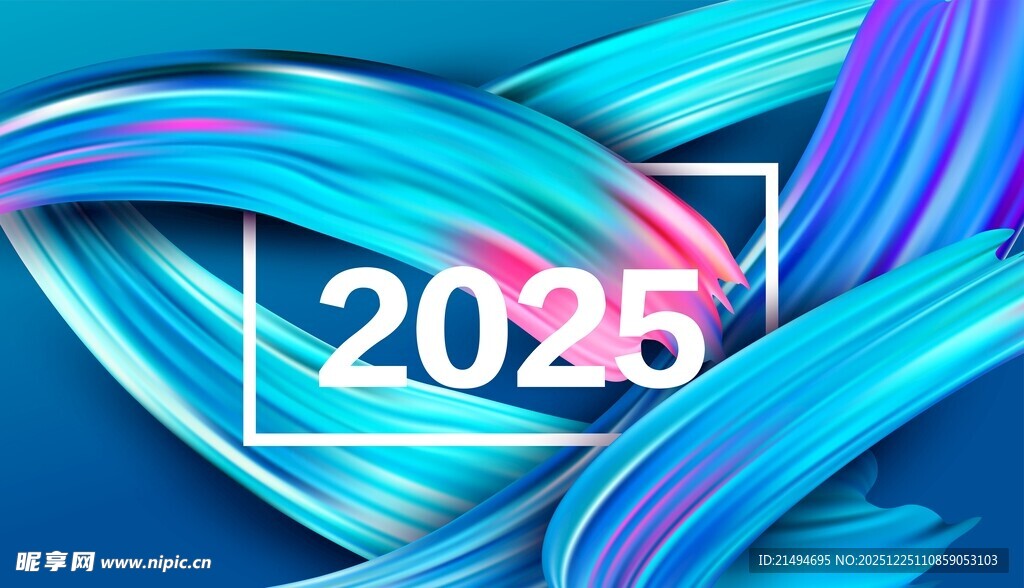 2025年动感炫彩背景图