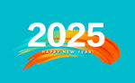 2025年新年主题创意设计