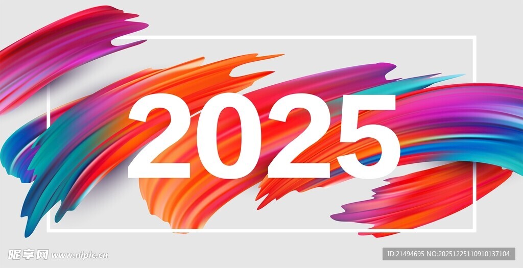 2025年彩色动感艺术背景