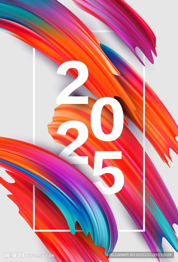 2025年多彩艺术风格画面