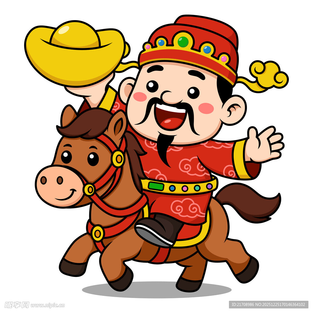 骑马财神送好运