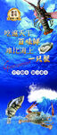 海鲜海报
