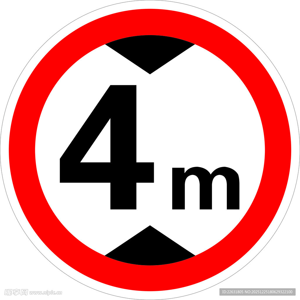 限高4米交通标志