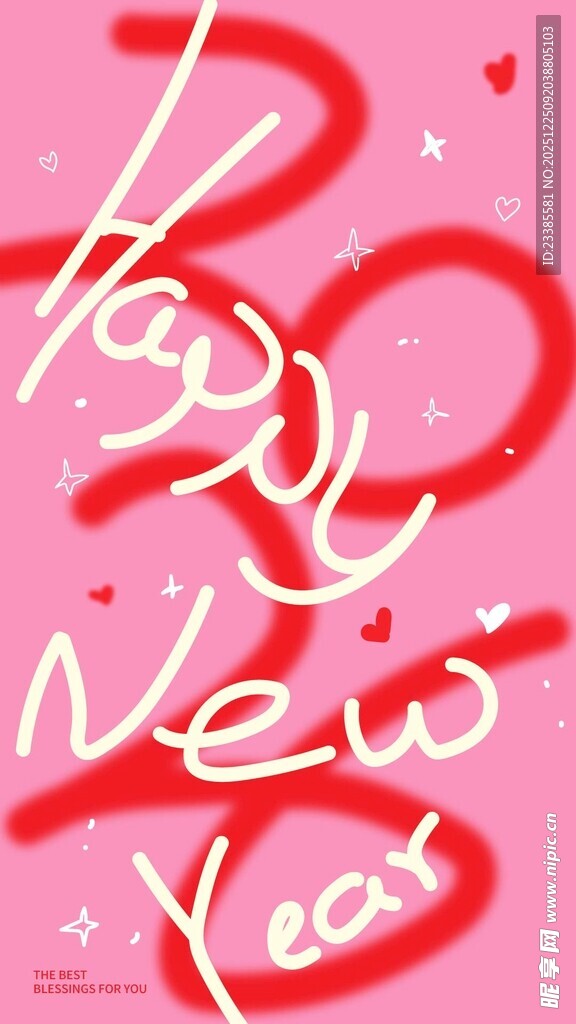 2026马年新年祝福手写字体