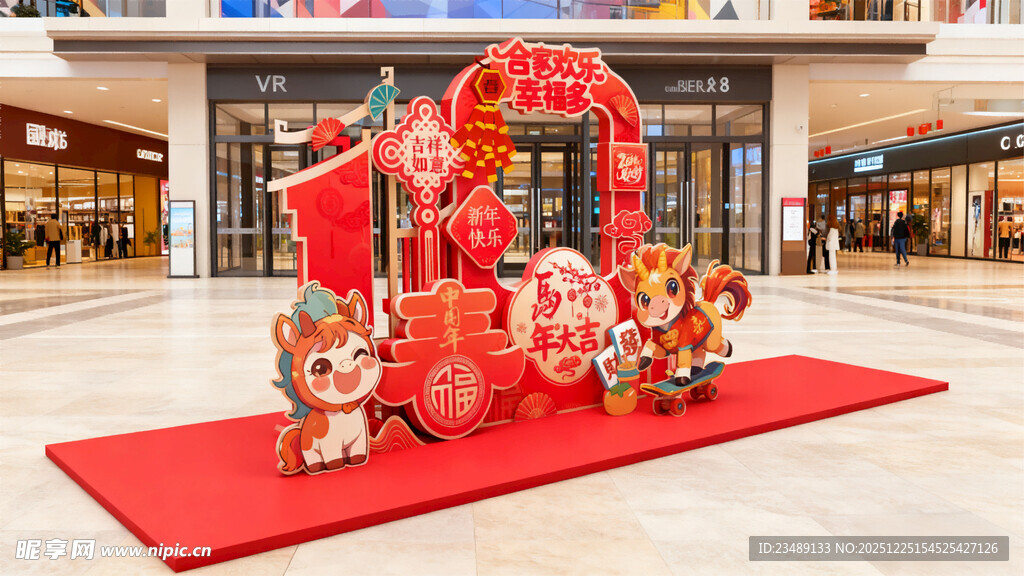 元旦春节新年美陈舞台装饰