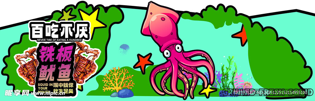 海底章鱼主题儿童游乐区