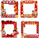 新年手持拍照框