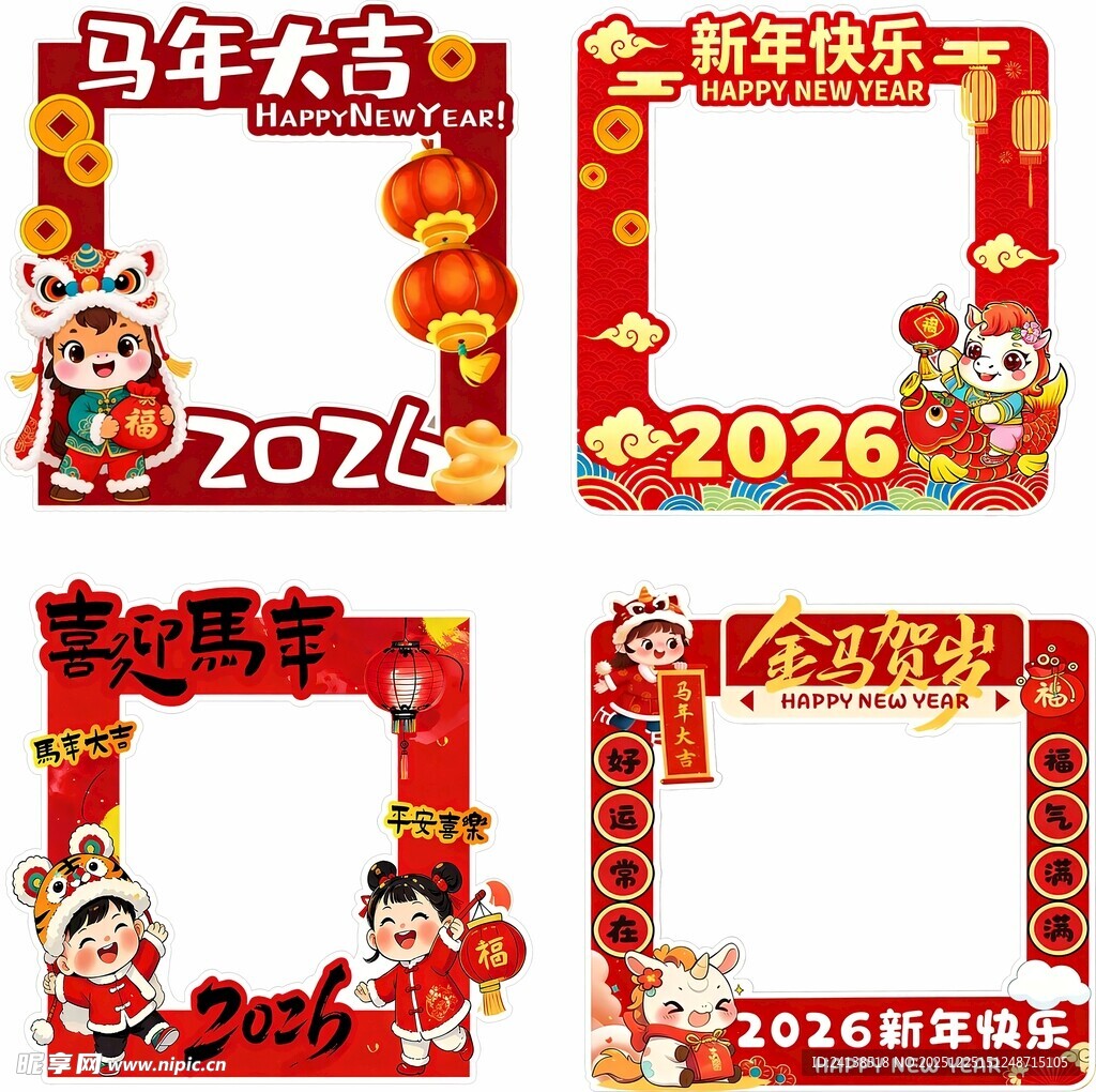 新年手持拍照框