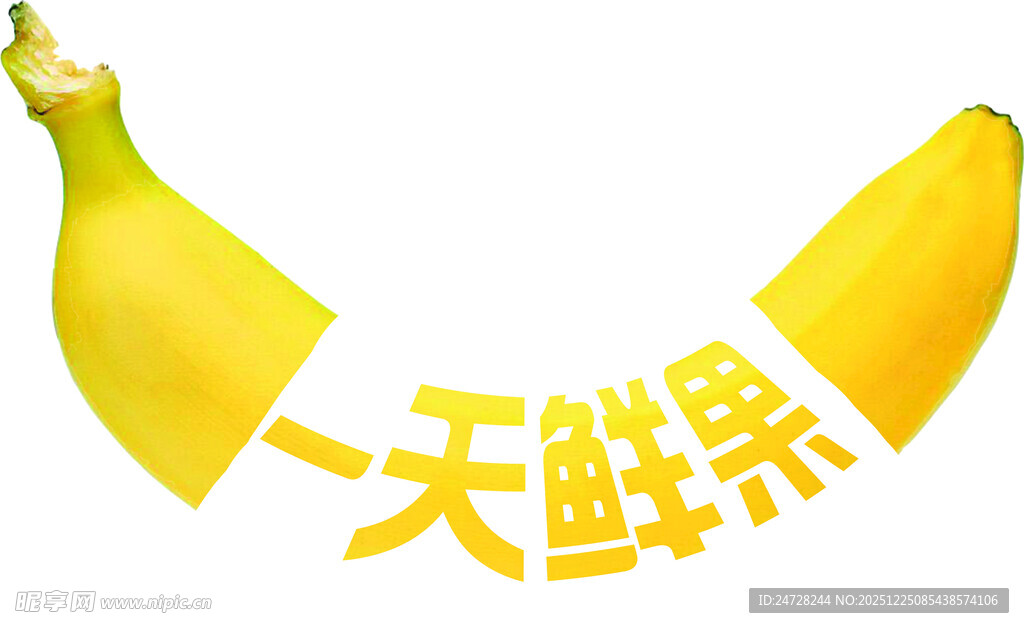 剥开的一天鲜果香蕉