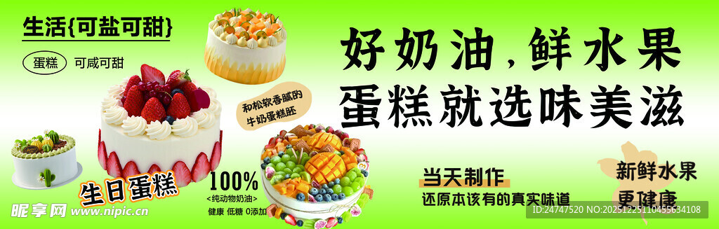 蛋糕店灯箱设计