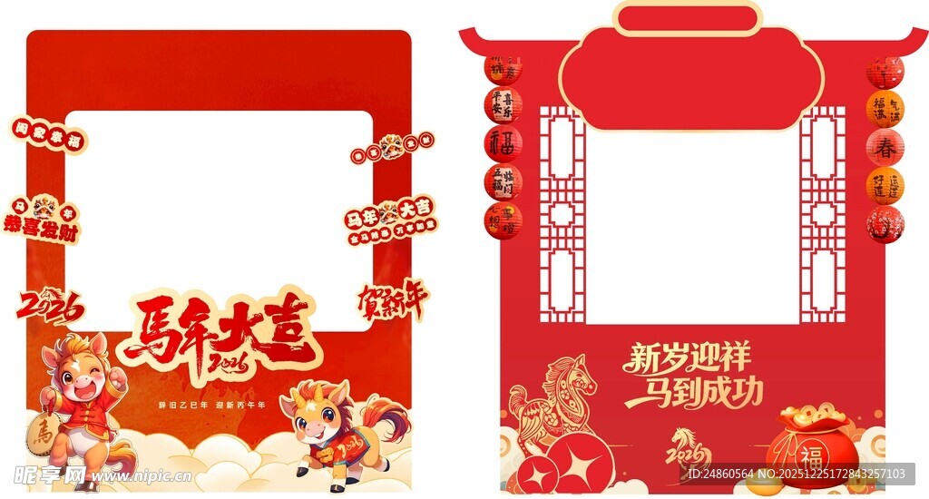 马年 打卡 美陈