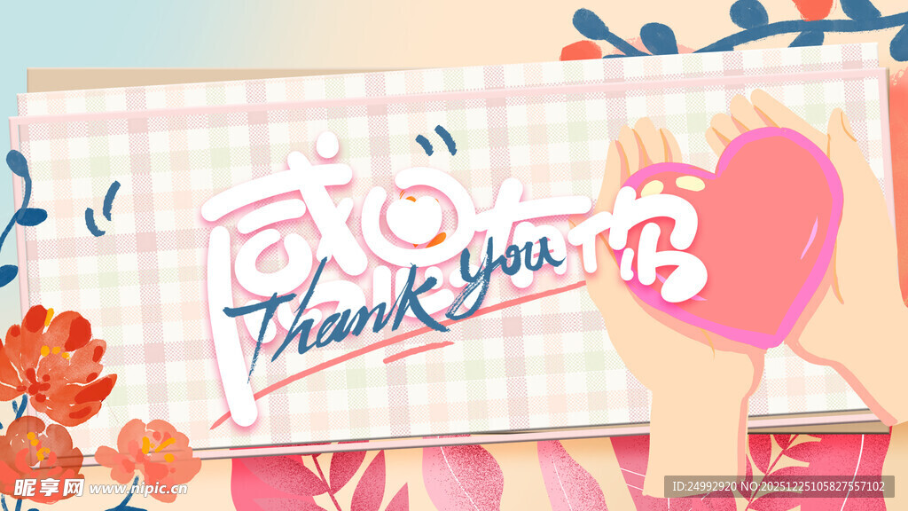 花卉主题婚礼装饰卡片