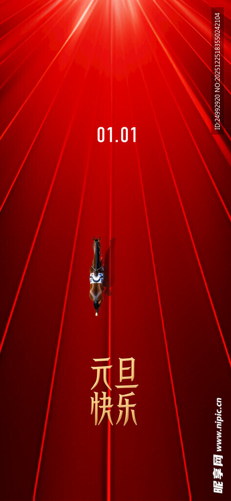 红色元旦舞台背景图