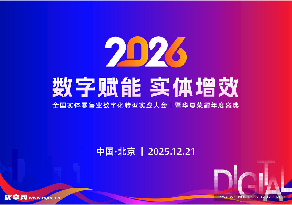 签到板 背景板 会议背景