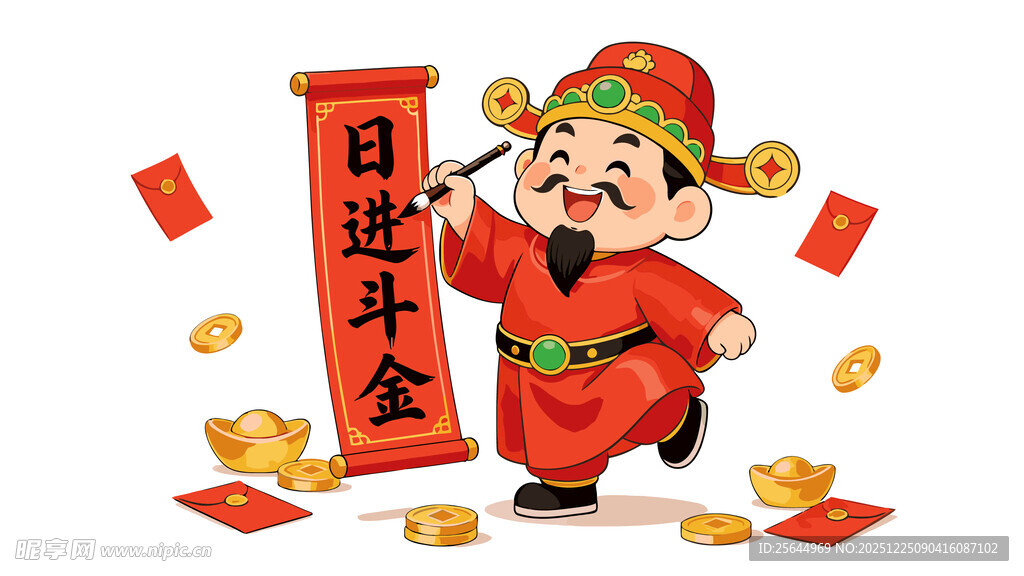 财神送福日进斗金