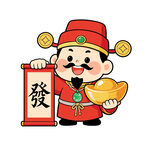 财神送福招财进宝