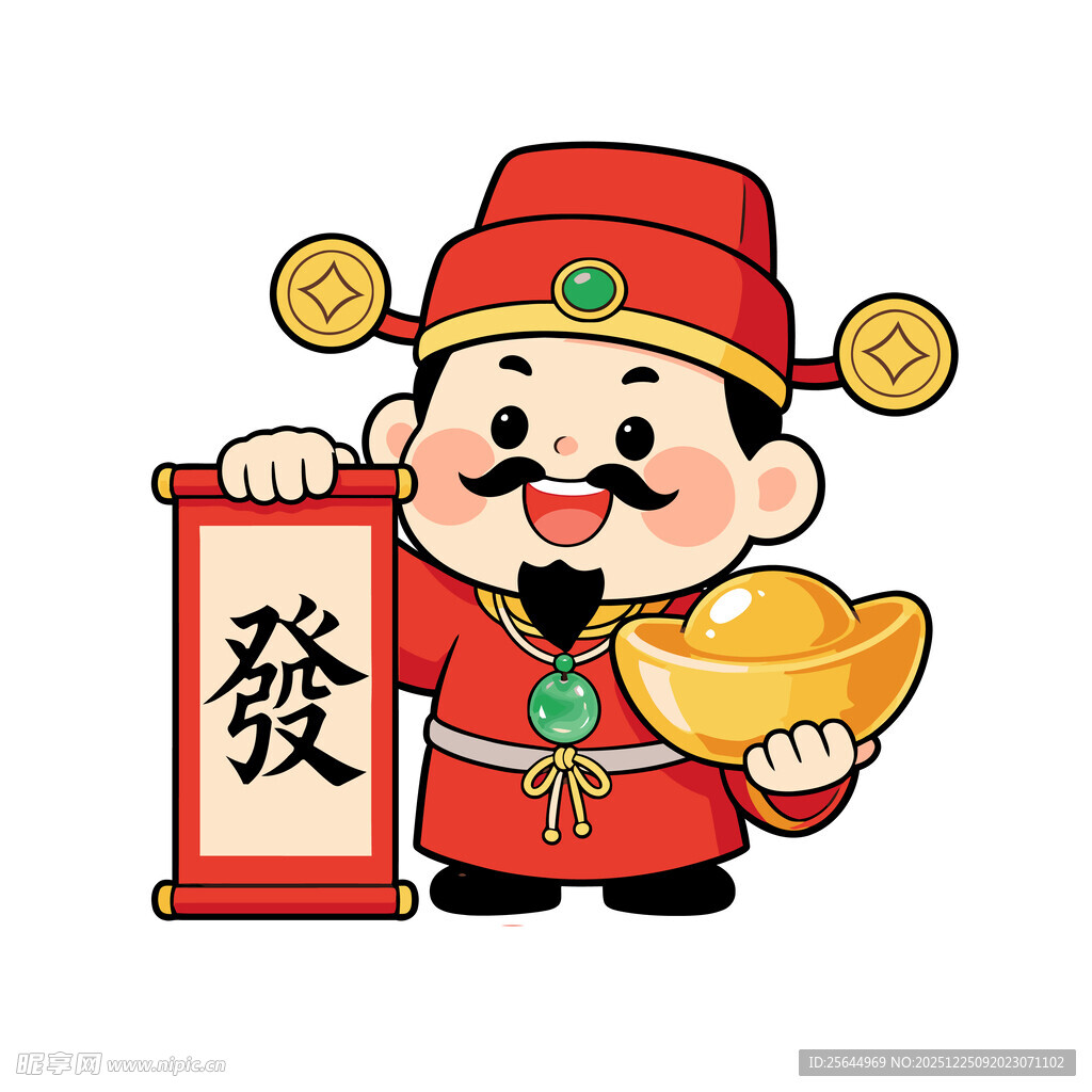 财神送福招财进宝